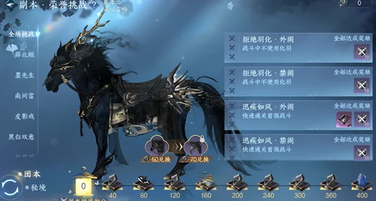 《逆水寒手游》揭秘：书梦空间隐藏成就高效获取攻略