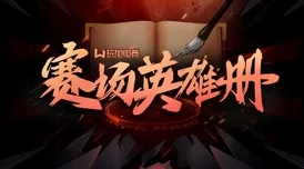 热血江湖v2.0爆料：哪个职业最厉害？全面解析助你选对英雄！