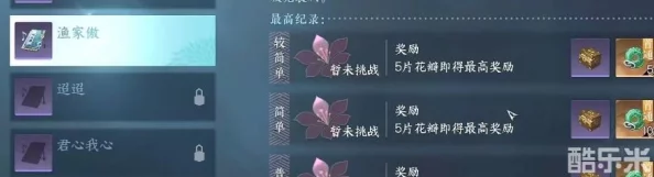 《逆水寒手游》隐藏成就“你要跳舞吗”解锁爆料攻略