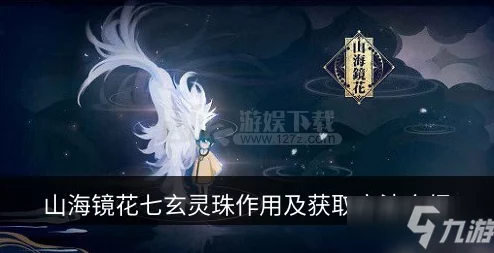 《山海镜花》爆料：挑战自我，探索哪个镜灵最值得培养之路