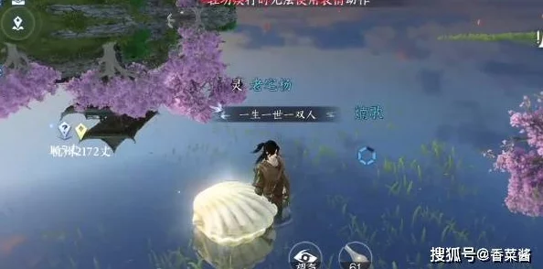 《逆水寒手游》隐藏成就心若瑶池镜获取攻略及爆料详解