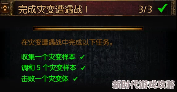 灾变前夜新手必看：揭秘高效赚钱秘诀与未公开爆料信息！
