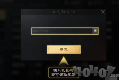2024无名江湖最新爆料兑换码大全，独家汇总限时领取！
