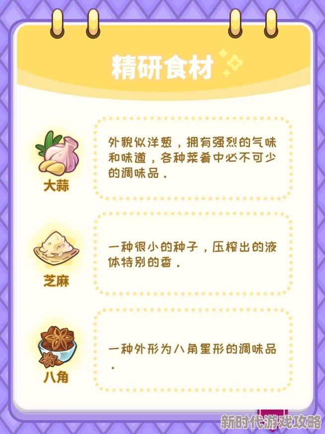 梦境食旅独家爆料：全面解锁神秘菜谱配方大全