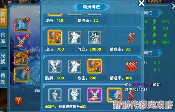 山海旅人深度爆料：阵法布置全攻略指南，助你轻松探索奇幻山海世界