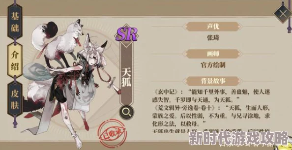 深入剖析《山海镜花天狐》角色技能特点与爆料解析