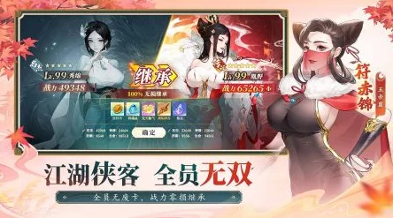 《江湖如梦》手游：揭秘当前版本T1级英雄排行与特色玩法爆料
