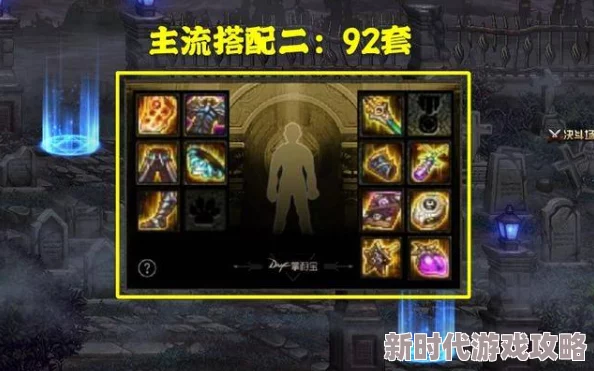 揭秘潮汐守望者北霜神刃瓦尔基拉顶级装备搭配攻略与选择爆料