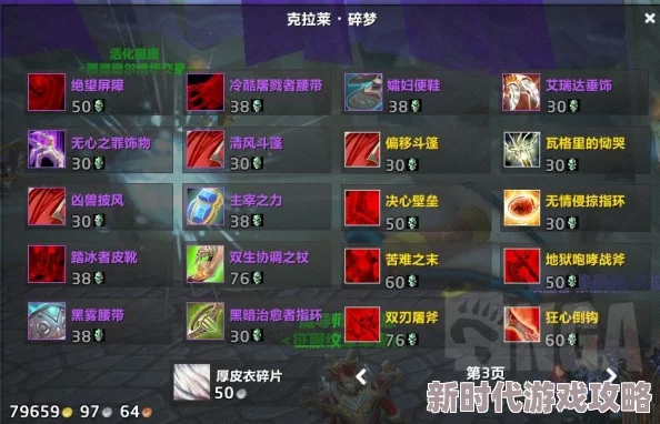 精选打怪必备！最新买怪攻略揭秘+顶级装备技能完美搭配指南大爆料