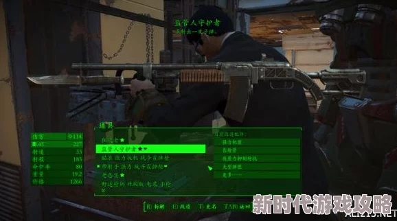 辐射4爆料：揭秘游戏中至关重要的三级商店位置与特色