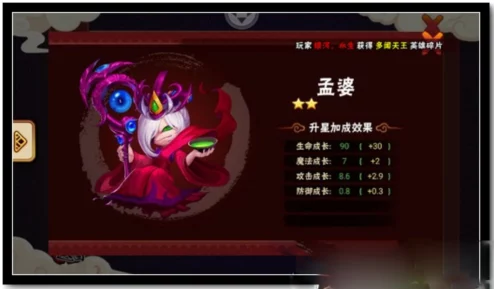 神仙道孟婆揭秘：25级可招募，超强控制与辅助技能曝光