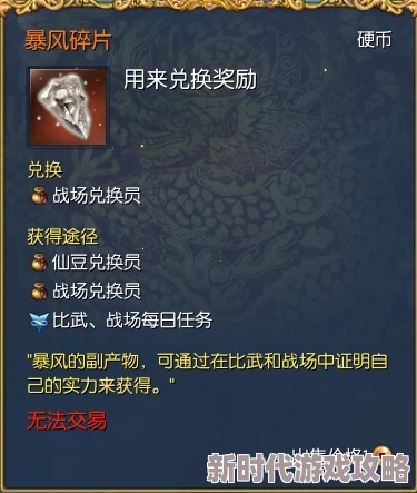 剑灵2最强武器推荐：爆料全新传说级神器与经典神兵