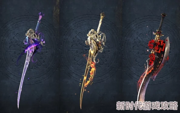 剑灵2最强武器推荐：爆料全新传说级神器与经典神兵