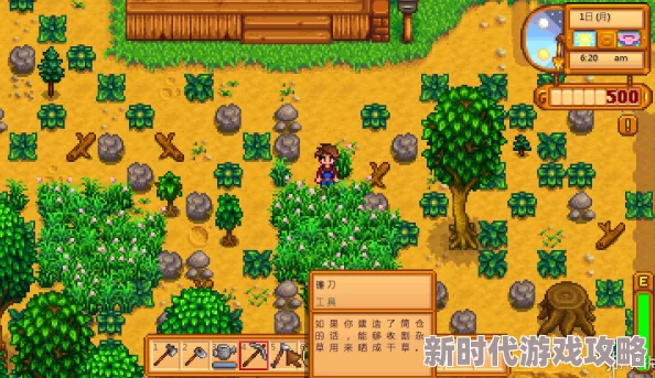 星露谷物语亚历克斯行踪揭秘：根据季节时间找到他