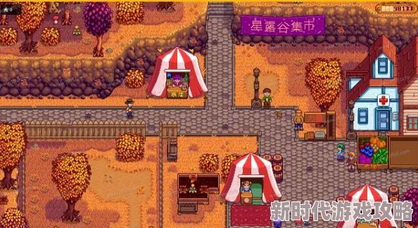 星露谷物语亚历克斯行踪揭秘：根据季节时间找到他