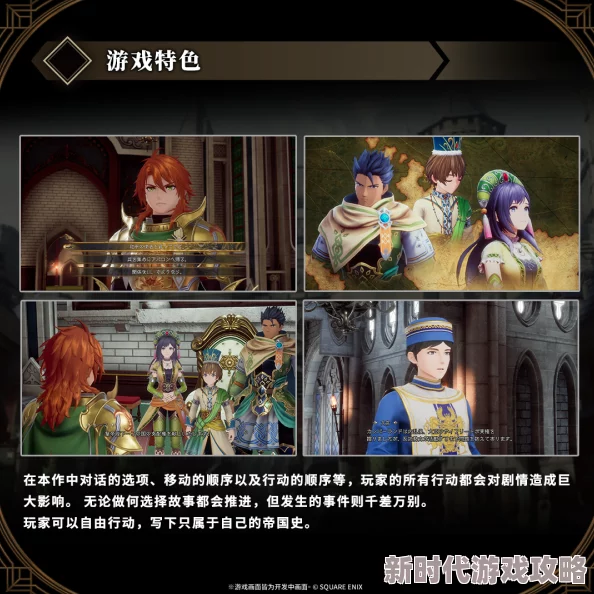 《浪漫沙加2 七英雄的复仇》神殿守护者高效打法技巧与爆料推荐