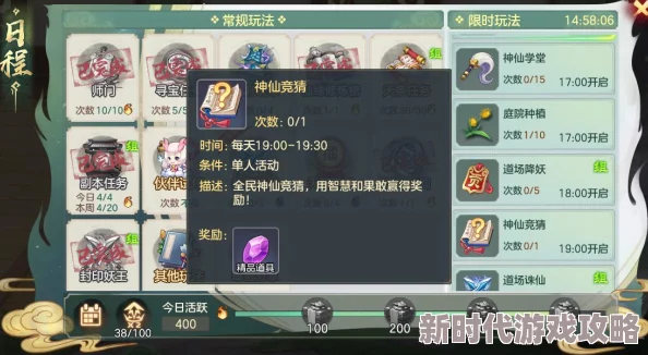 封神幻想世界蚩尤挑战全攻略：高效打法、阵容配置与爆料技巧解析