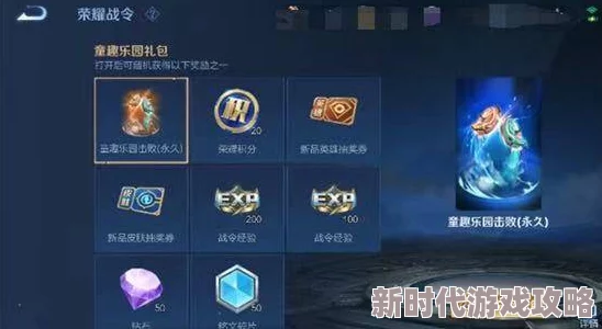 2024年王者荣耀第6期荣耀战令价格及奖励详情爆料