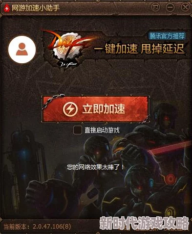 2024年DNF自动辅助工具稳定性大揭秘：哪款才是最稳之选？