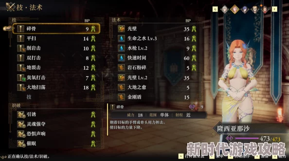 《浪漫沙加2 七英雄的复仇》舞者职业：揭秘高速高魔独特玩法与强力技能
