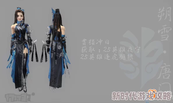 《剑网3》风明雪华礼盒外观爆料：精美细节与炫酷特效展示介绍
