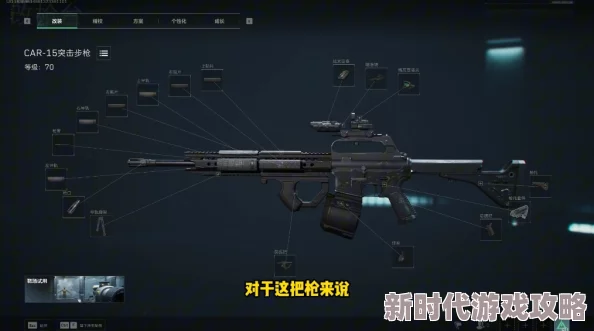 《三角洲行动》深度揭秘：CAR15顶级改装技巧与实战优化绝密指南