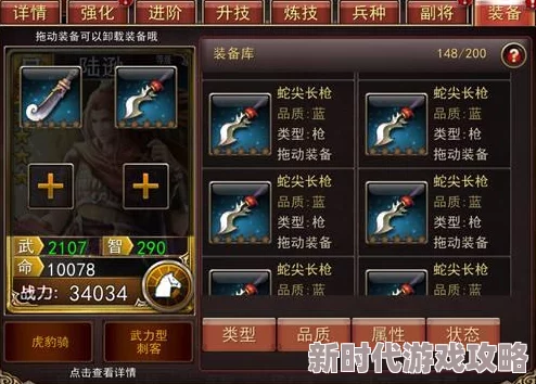 三国志8重制版：揭秘流浪军团建国详细方法与策略爆料