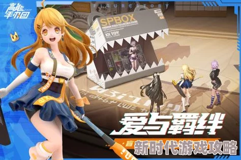 高能手办团珍品盲盒碎片获取攻略：最新爆料及详细方法解析