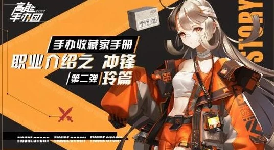 高能手办团珍品盲盒碎片获取攻略：最新爆料及详细方法解析