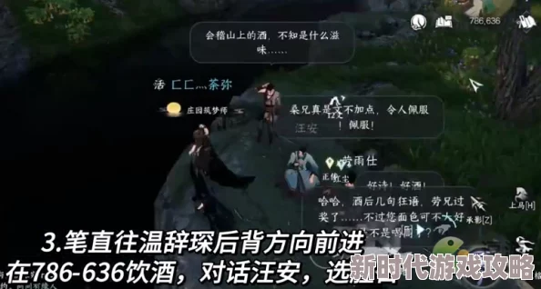 逆水寒手游书梦空间隐藏成就全揭秘：最新爆料与达成攻略详解