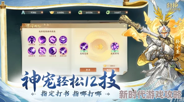 封神幻想世界游戏题库答案揭秘：独家爆料与推荐解答大全