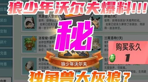七日世界揭秘：高效获取姜饼屋的绝密方法与爆料