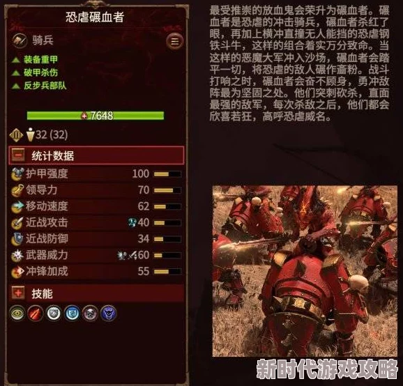 全面战争深度揭秘：矮人领主独特技能与战斗特点大爆料