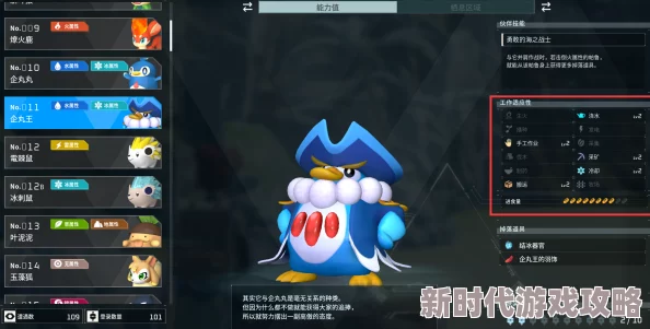 爆料！幻兽帕鲁捕捉攻略：必抓与功能性帕鲁选择建议详解