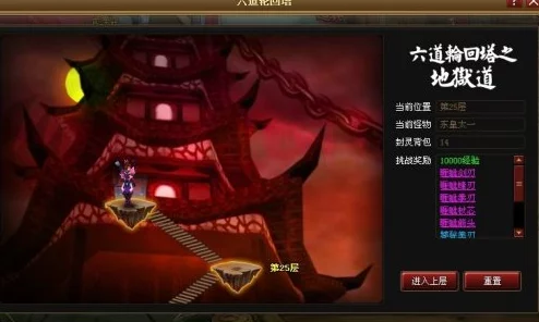 神仙道玩家揭秘：101级后挑战修罗道的爆料与攻略