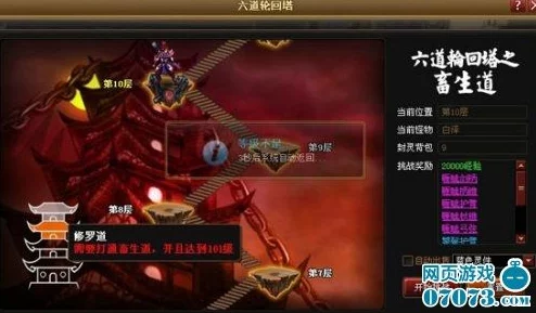 神仙道玩家揭秘：101级后挑战修罗道的爆料与攻略