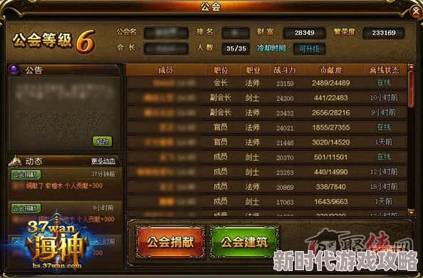 神仙道天罡系统：揭秘最高等级与加满所需资源爆料