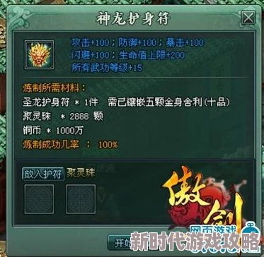 神仙道天罡系统：揭秘最高等级与加满所需资源爆料