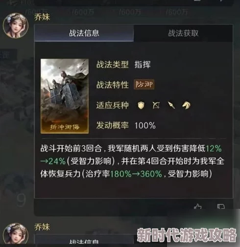 三国谋定天下S4赛季玩法规则及新战法爆料介绍