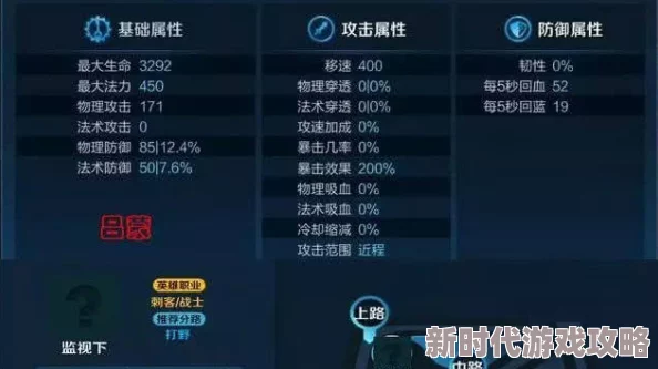 2025年王者荣耀爆料：新版本哪个英雄最厉害？