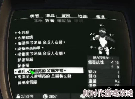 辐射4玩家必看！最新爆料：主城选择全解析与推荐