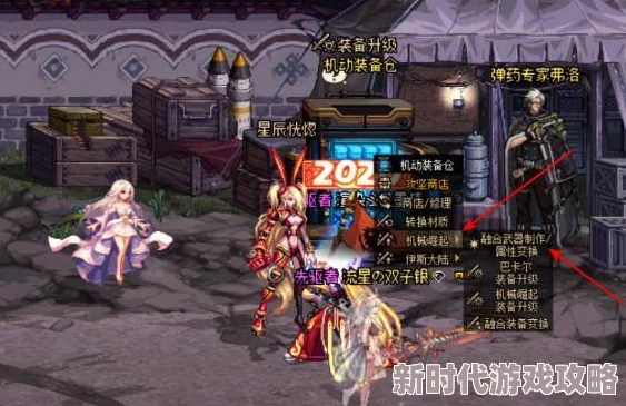 《地下城与勇士起源》全面指南：揭秘焚烬龙焰武器高效获取攻略及爆料