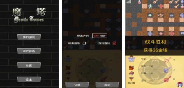 代号转为魔塔游戏：新手必看玩法心得与隐藏爆料攻略大全