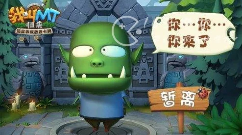 我叫MT爆料：揭秘最强部落阵容搭配推荐与策略解析