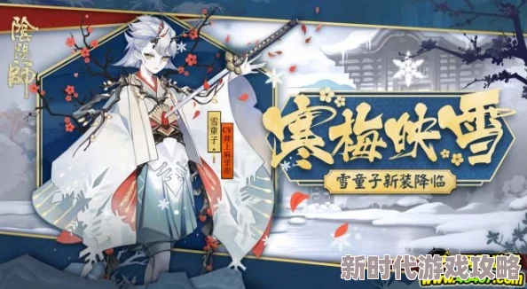 花亦山心之月十四夜夜心照夕新装获取方法及爆料介绍