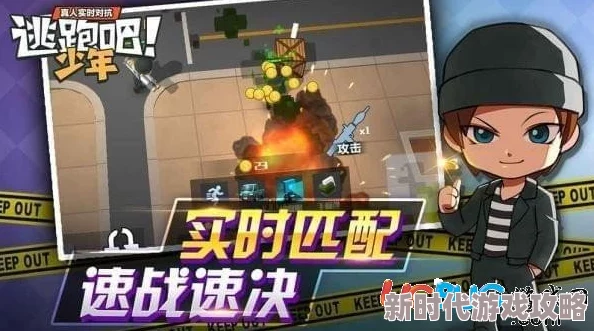 逃跑吧少年竞速之战全新爆料：玩法攻略与趣味机制详解