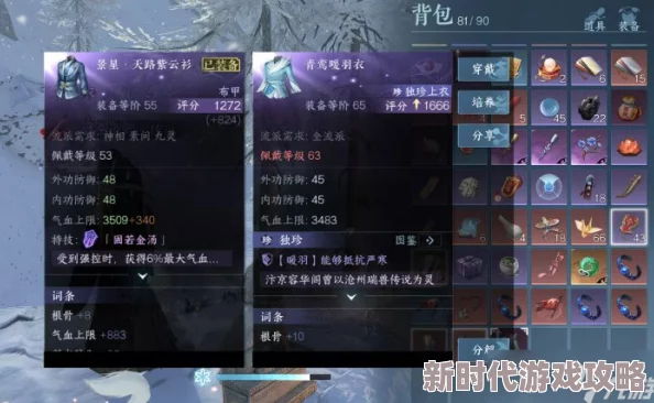 《逆水寒手游》懒洋洋详细捕捉位置及天赋功能爆料