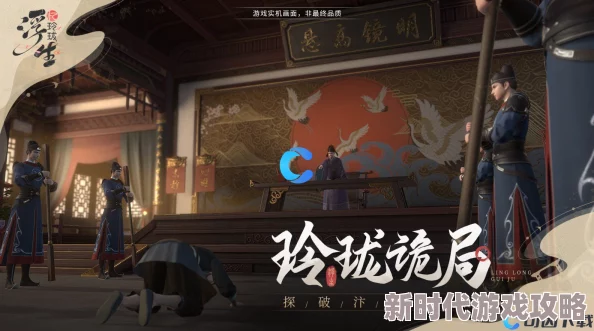 【独家爆料】浮生忆玲珑烟雨楼：蝴蝶刷新秘境地点全揭秘