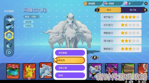 《宝可梦大集结》新精灵爆料：详细技能与定位介绍