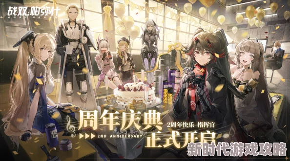《战双帕弥什》5周年庆典爆料：海量福利活动汇总抢先看